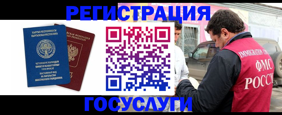 временная регистрация купить в Гагарине