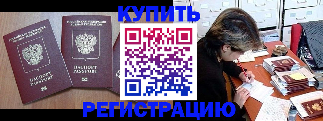 временная регистрация в Гагарине