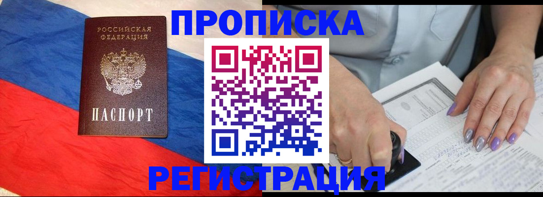 временная регистрация в Гагарине