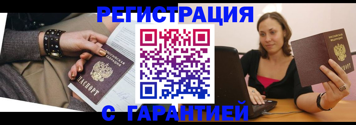 временная регистрация госуслуги в Гагарине