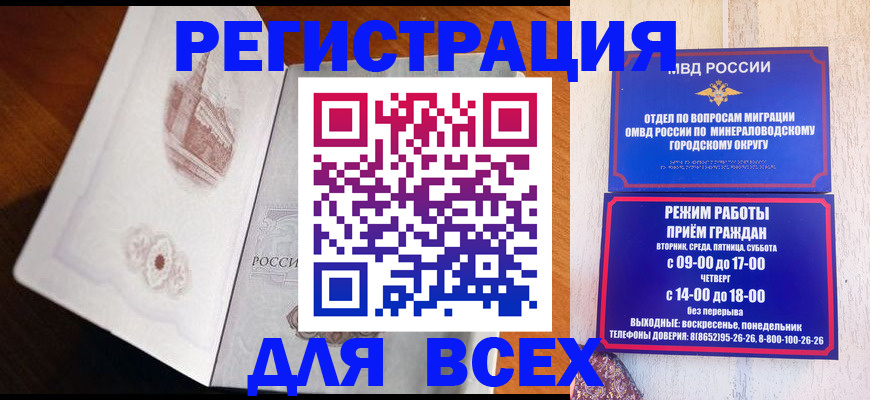 временная регистрация для школы в Гагарине