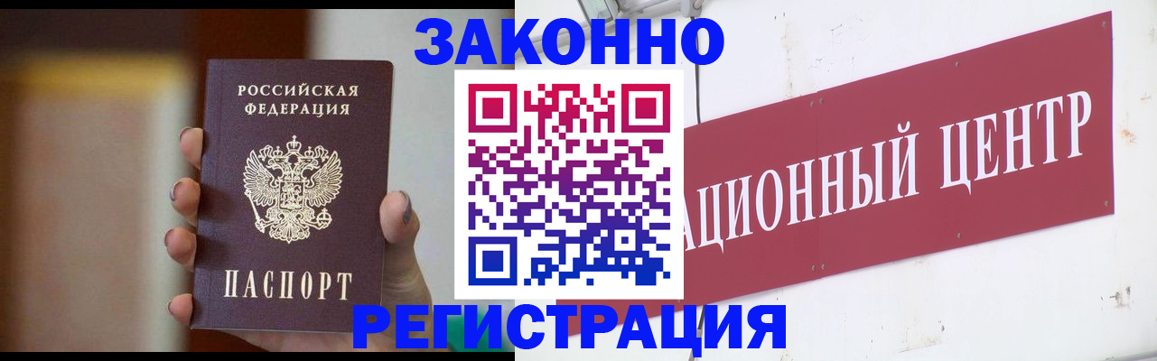 временная регистрация поиск в Гагарине