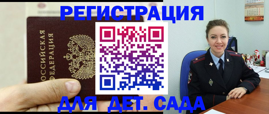 временная регистрация гарантия в Гагарине